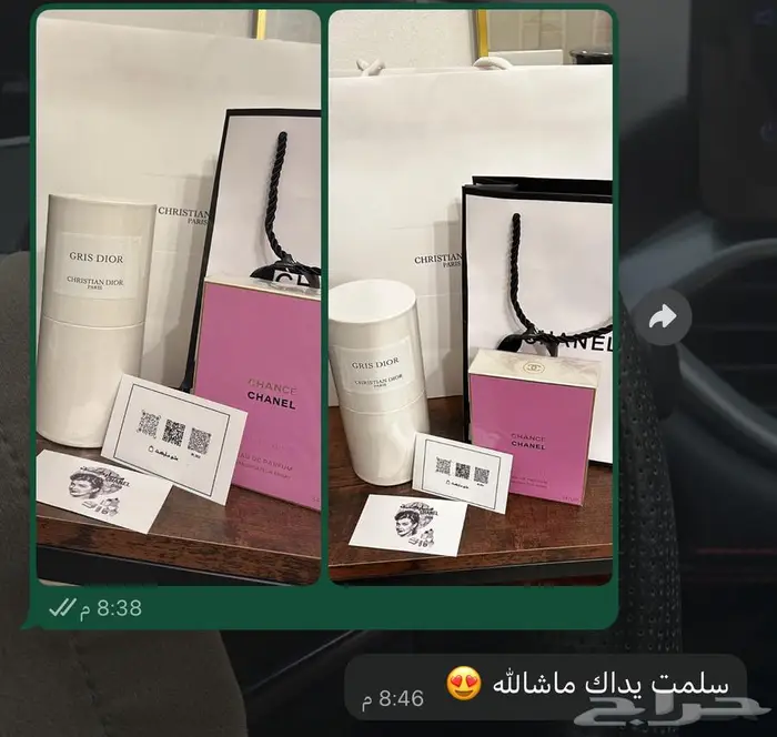 عطور ماركات بسعر منافس 8