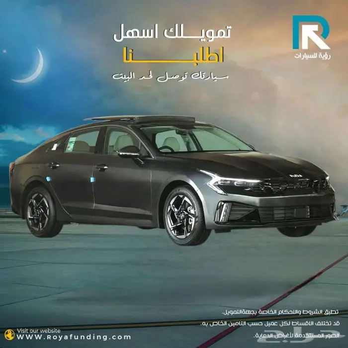كيا K5 نص فل موديل 2026 1