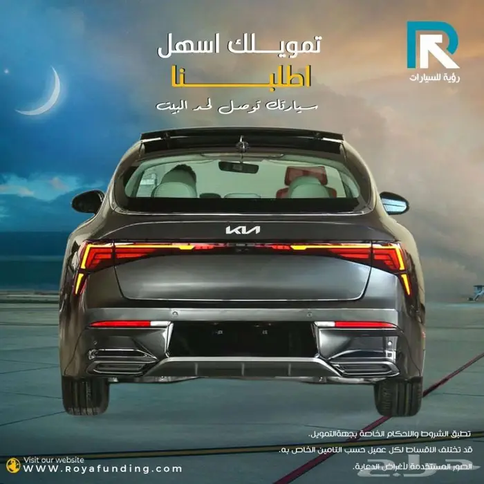 كيا K5 نص فل موديل 2026 2