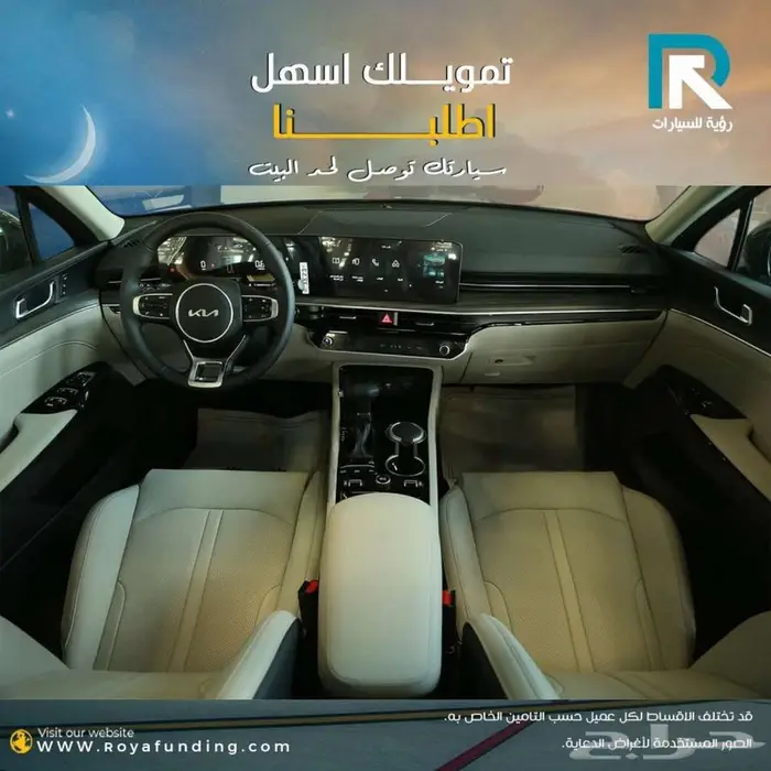 كيا K5 نص فل موديل 2026 6