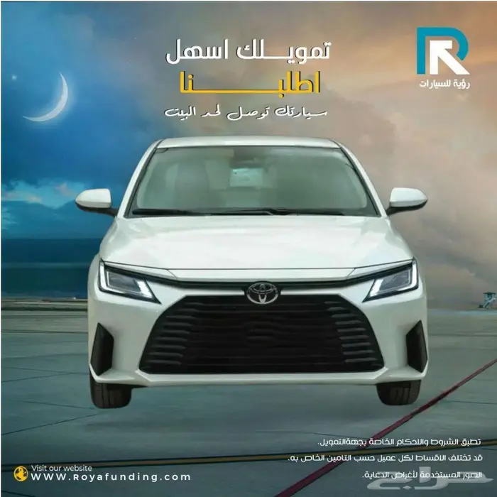 تويوتا يارس 1.3 y بلس 2026 0