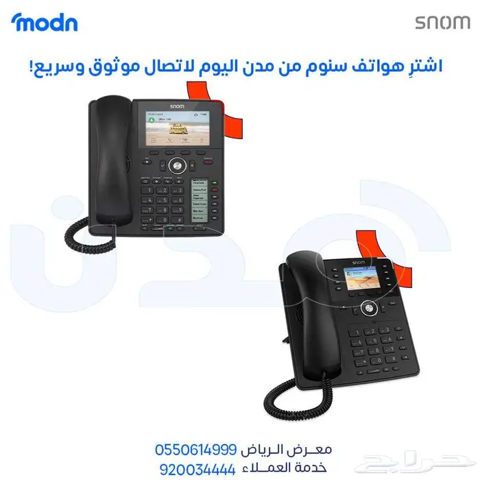 هواتف سنوم - مدن 0