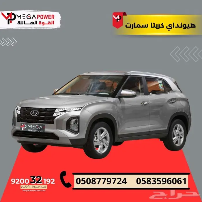 هونداي كريتا GL سمارت 2025 0
