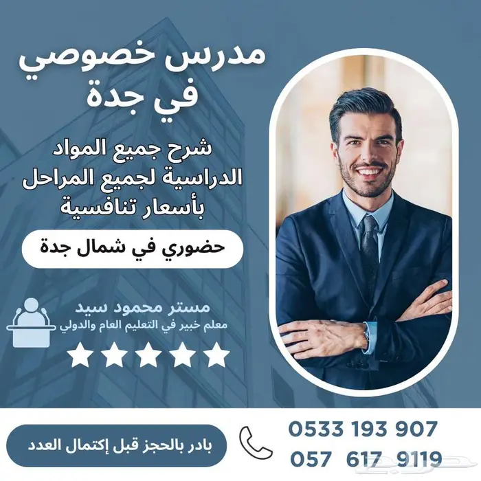 درس خصوصي شرح جميع المواد بأسعار رمزية 0