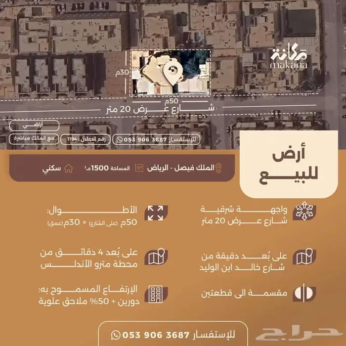 فيلا بقيمة ارض 0