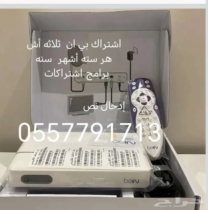 مهندس دش جيزان تركيب شاشات تركيب غرف نوم فك أبواب مقفله 3