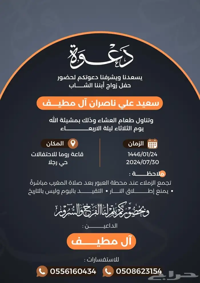 تصميم دعوات زواج تصميم كروت للمناسبات باسعار رمزية 14