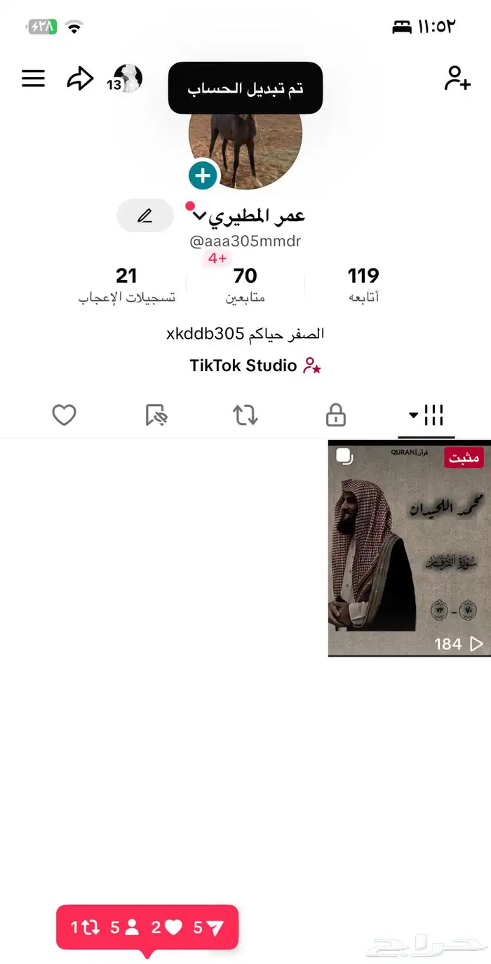 حساب اللبيع السعر 30 ريال 0