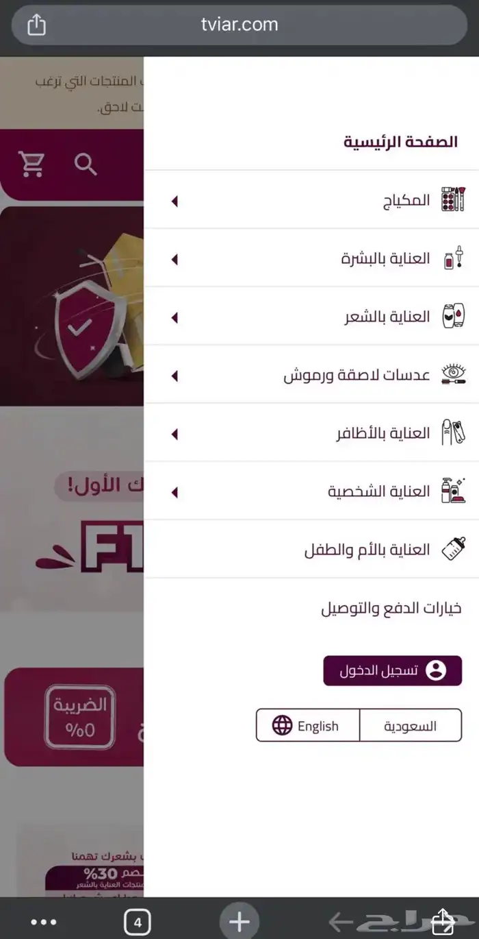 للتقبيل مشروع متجر مكياج 1
