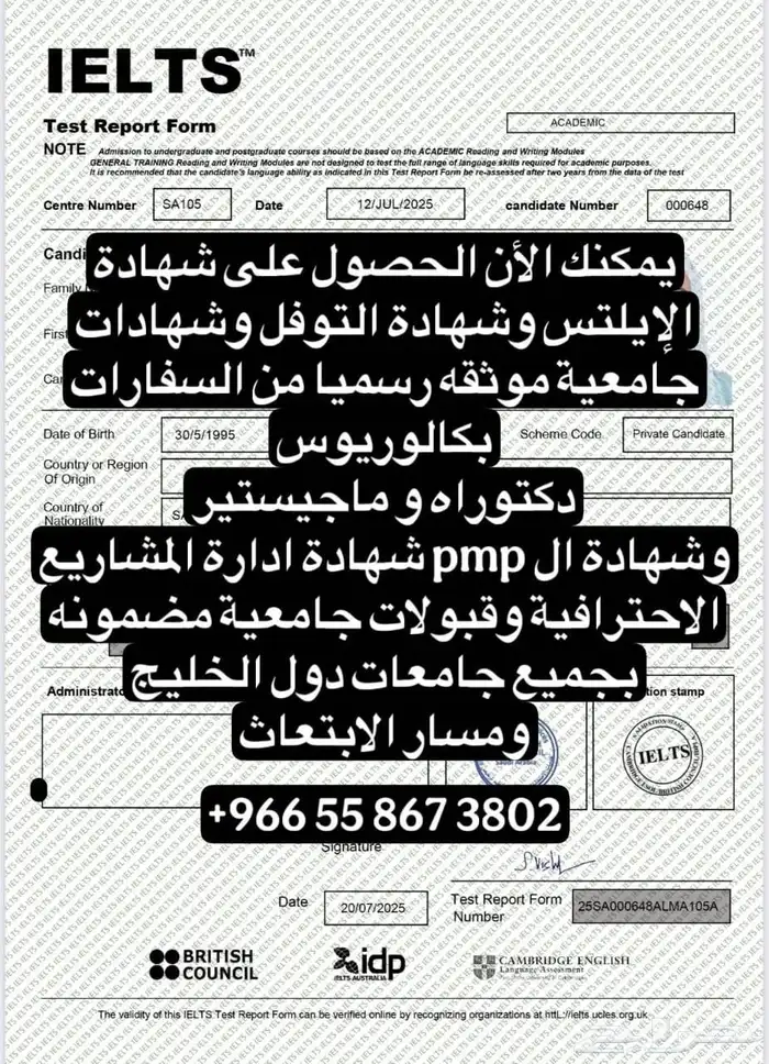 ايلتس معتمدة موثقة 0
