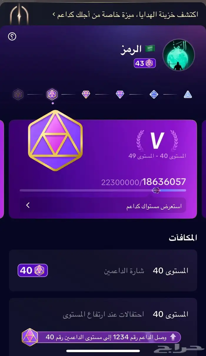 حساب تيك توك للبيع لفل 43 لصامل 0
