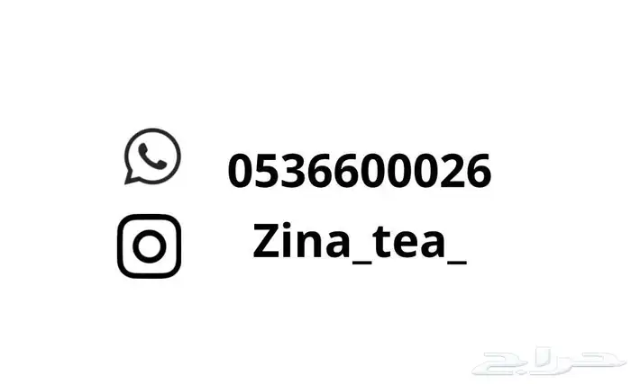 خلطة شاي زينه خلطة الشاي الأصيل 3