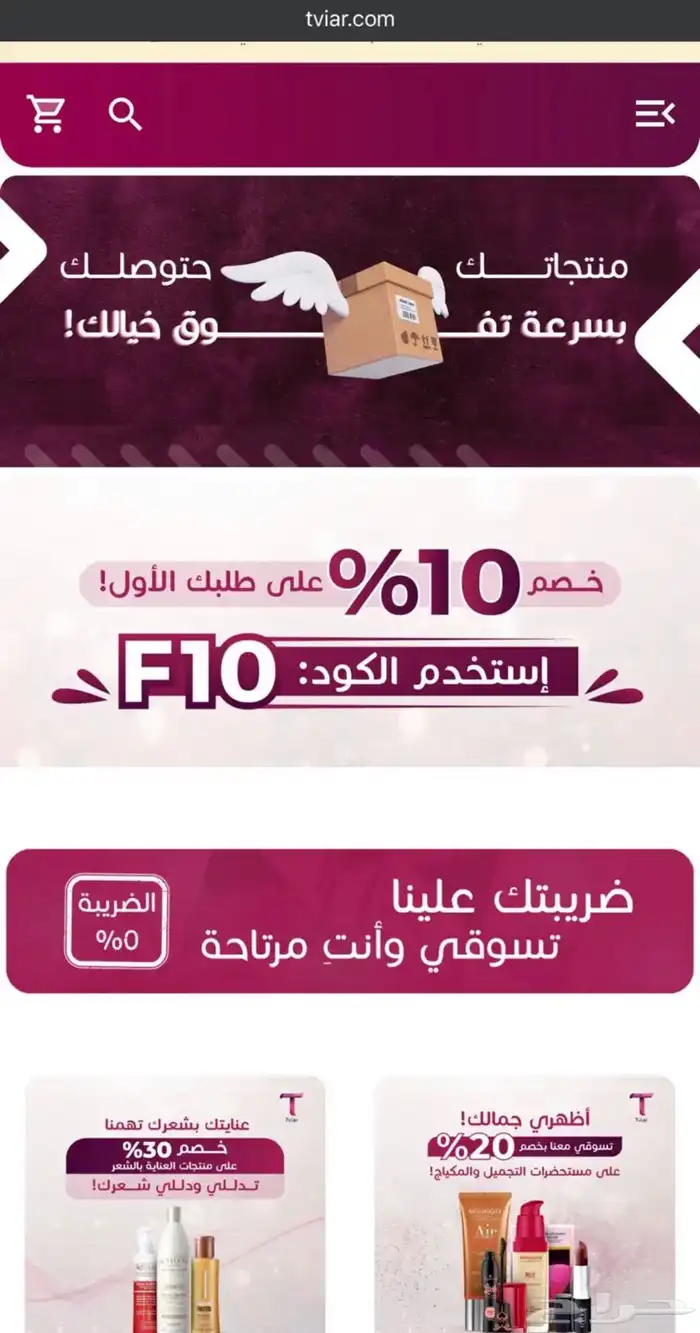 للتقبيل مشروع متجر مكياج 0