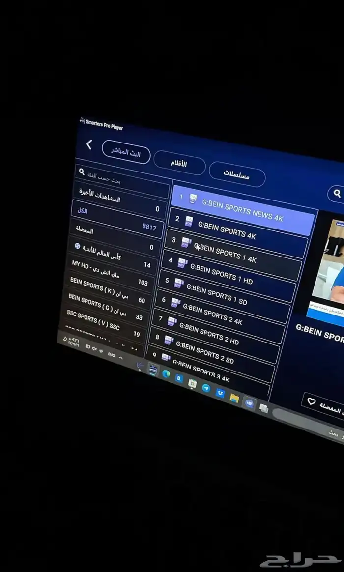 اشتر ك سمارت فيه جميع المنصات وافلام ومسلسلات وبثوث مباريات 0
