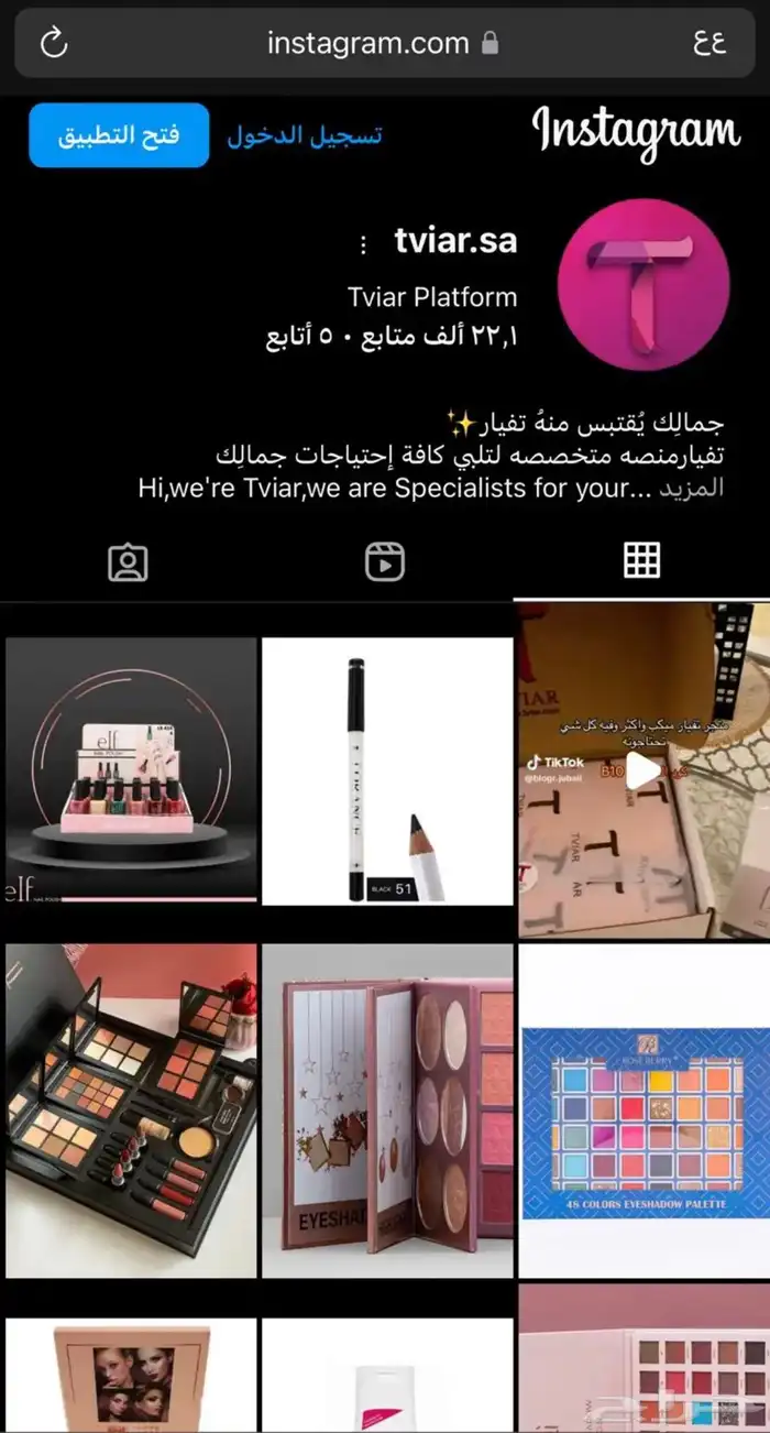 للتقبيل مشروع متجر مكياج 3