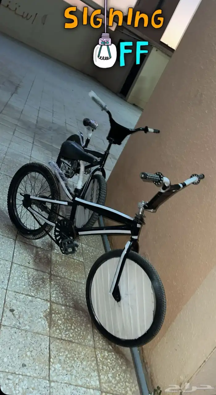 سيكل كوبرا 20 0
