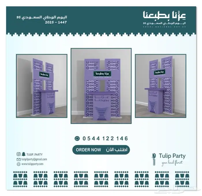 منسق حفلات ومؤتمرات لجميع المناسبات 2