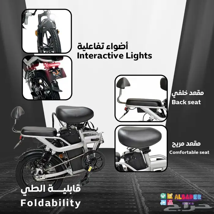 سيكل كهربائي قابل للطي - دراجه كهربائية قابلة للازالة 2