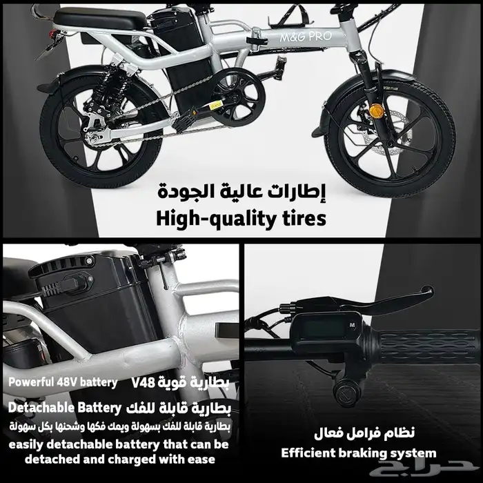 سيكل كهربائي قابل للطي - دراجه كهربائية قابلة للازالة 3