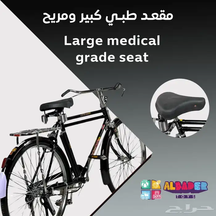 سيكل هندي بالحجم الكبير - دراجه صناعة هندية مقاس 26-28 انش 9