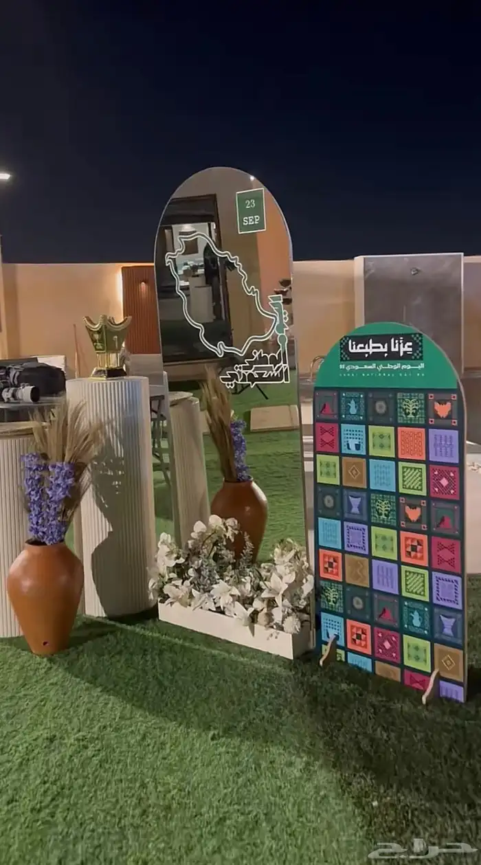 استاندات اليوم الوطني السعودي طاولات استقبال مداخل 1
