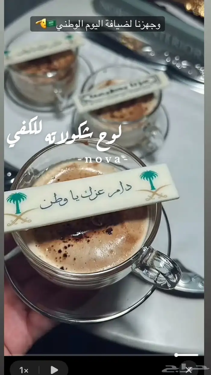 شكولاته اليوم الوطني 5