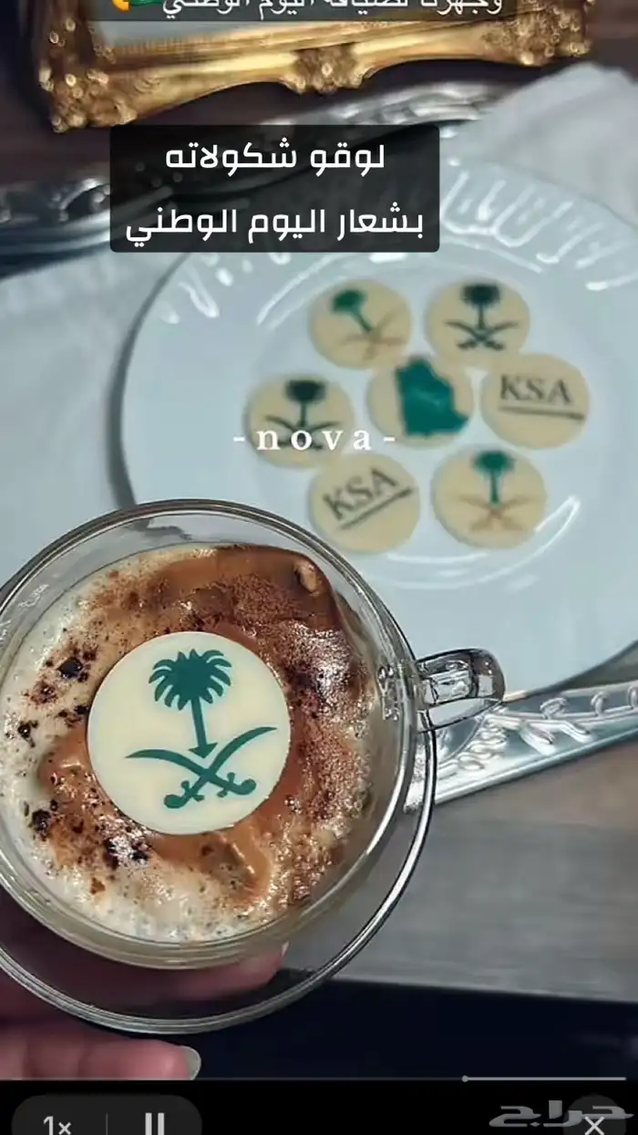 شكولاته اليوم الوطني 6