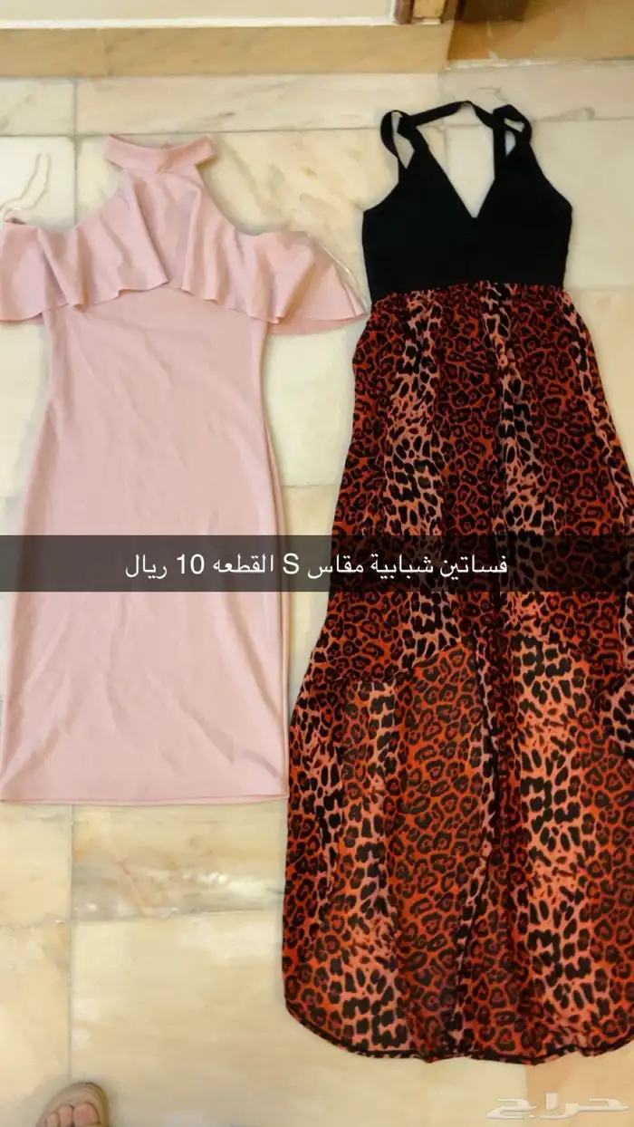 ملابس نسائية شبابيه   مكة 10