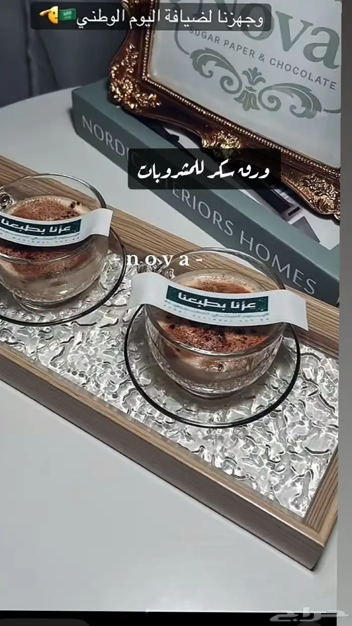شكولاته اليوم الوطني 4