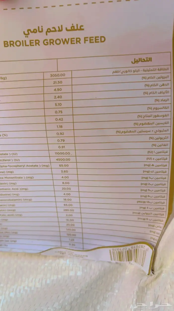 علف دجاج لاحم تسمين 1