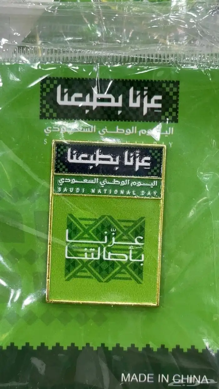 مستلزمات اليوم الوطني للفعاليات والمدارس 8