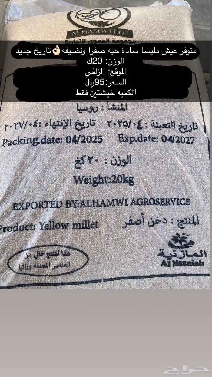 اكل طيور زينة مليسا دخن 1