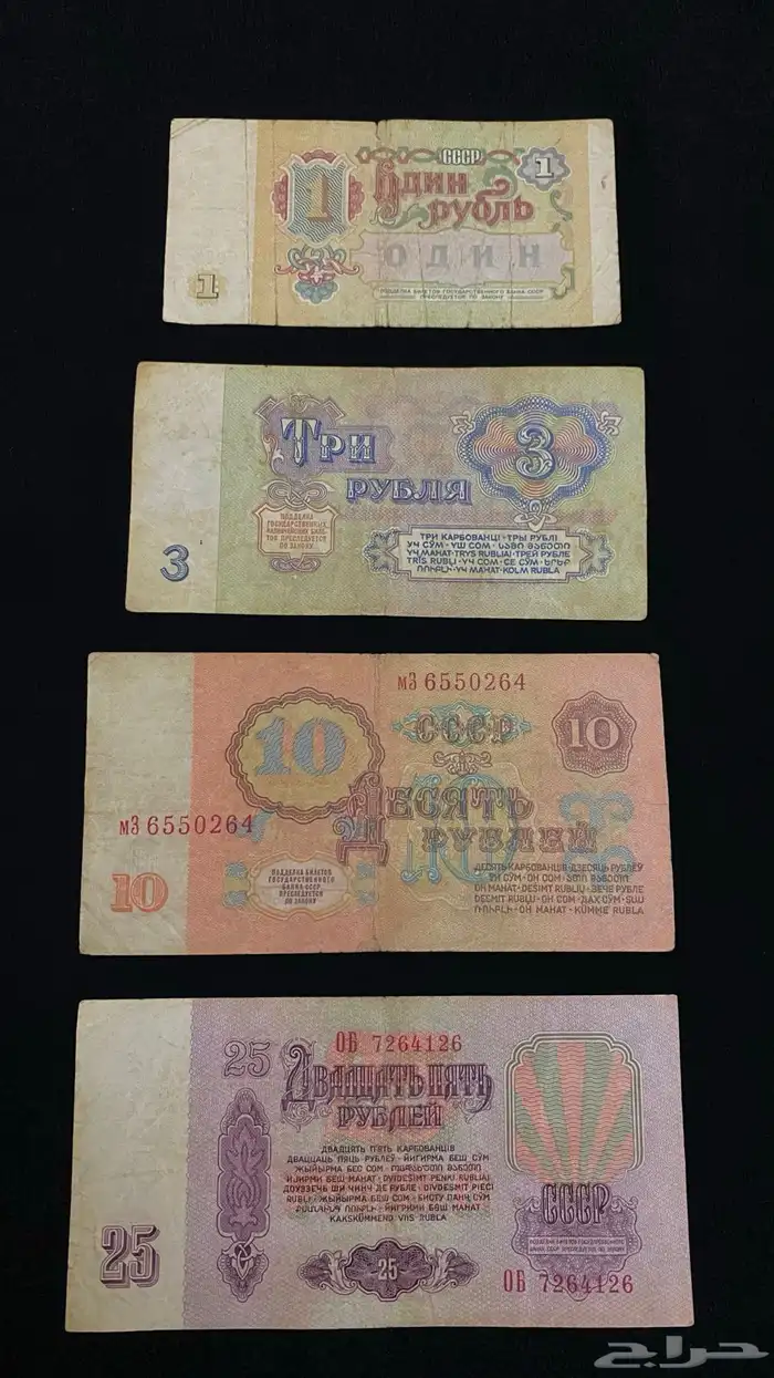عملات الاتحاد السوفيتي 2