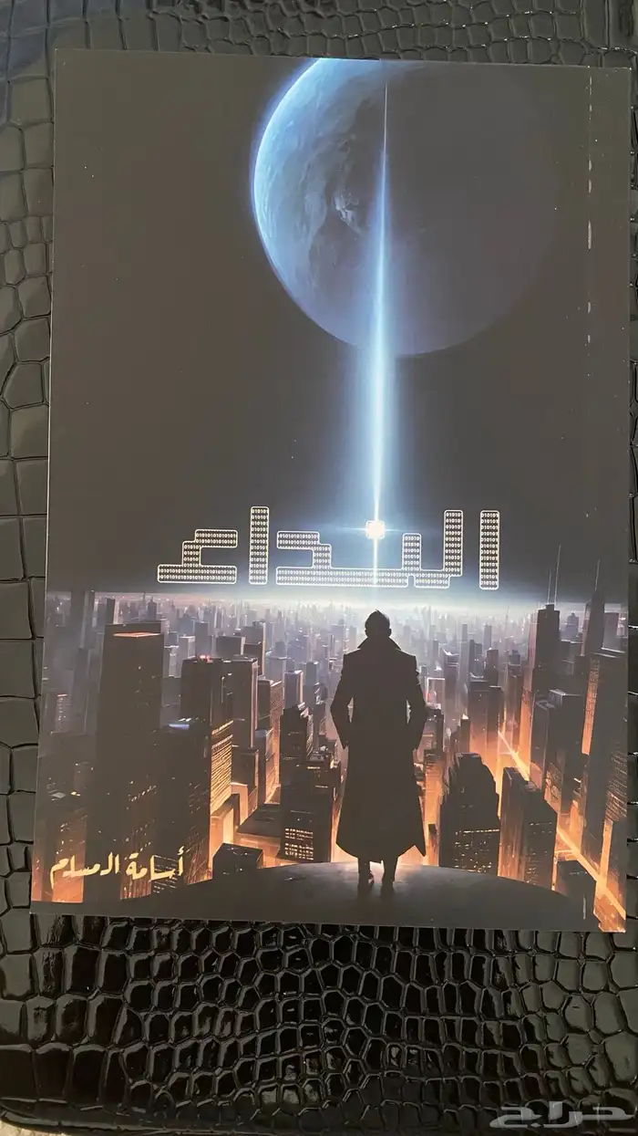 كتب مستمله نضيفه للبيع كلها تراها اصليه ماخذتهم من جرير 12
