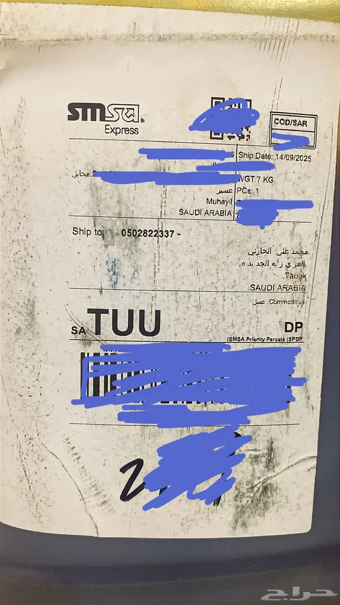 عسل سدر فاخر من الجنوب 3