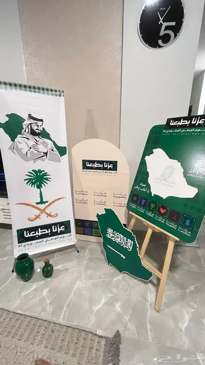 ركن ايجار اليوم الوطني 95 0