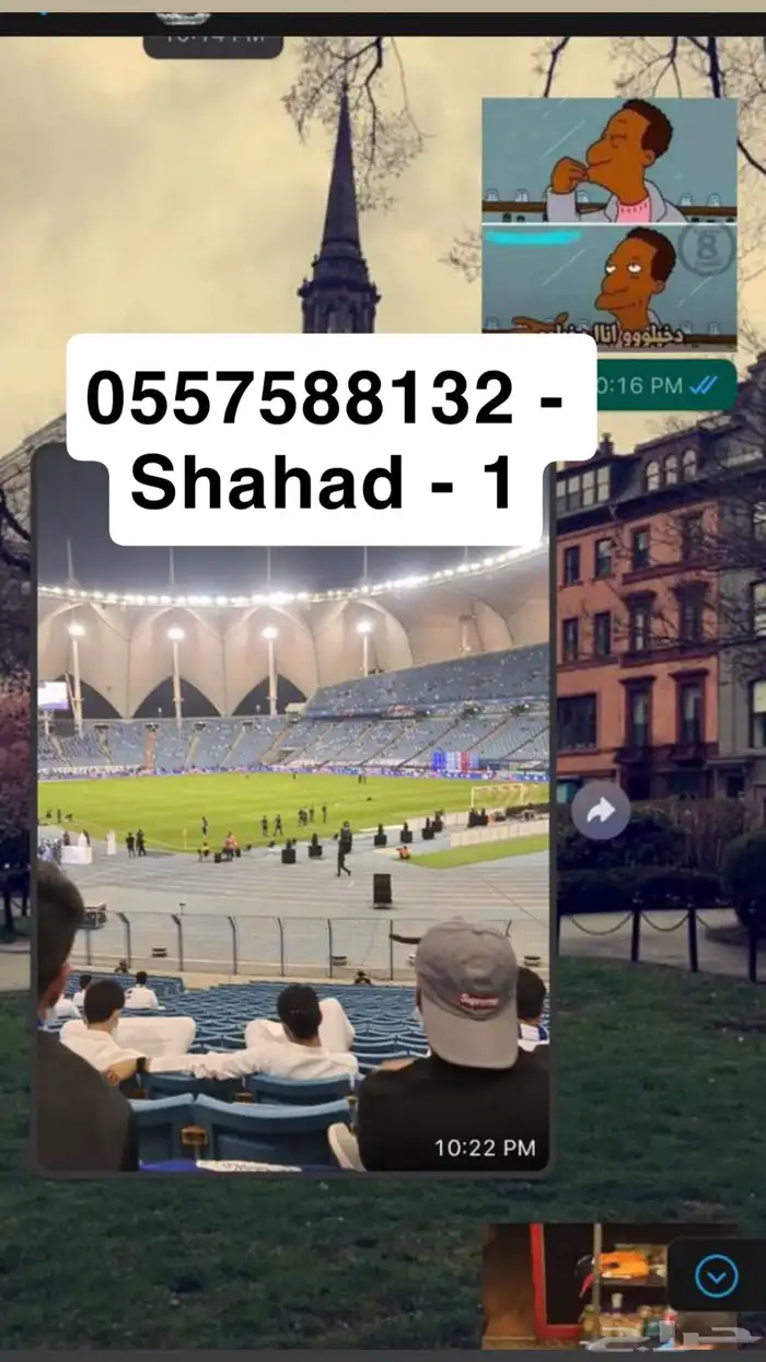 تذاكر الاهلي ضد الهلال بسعر رخيص 3