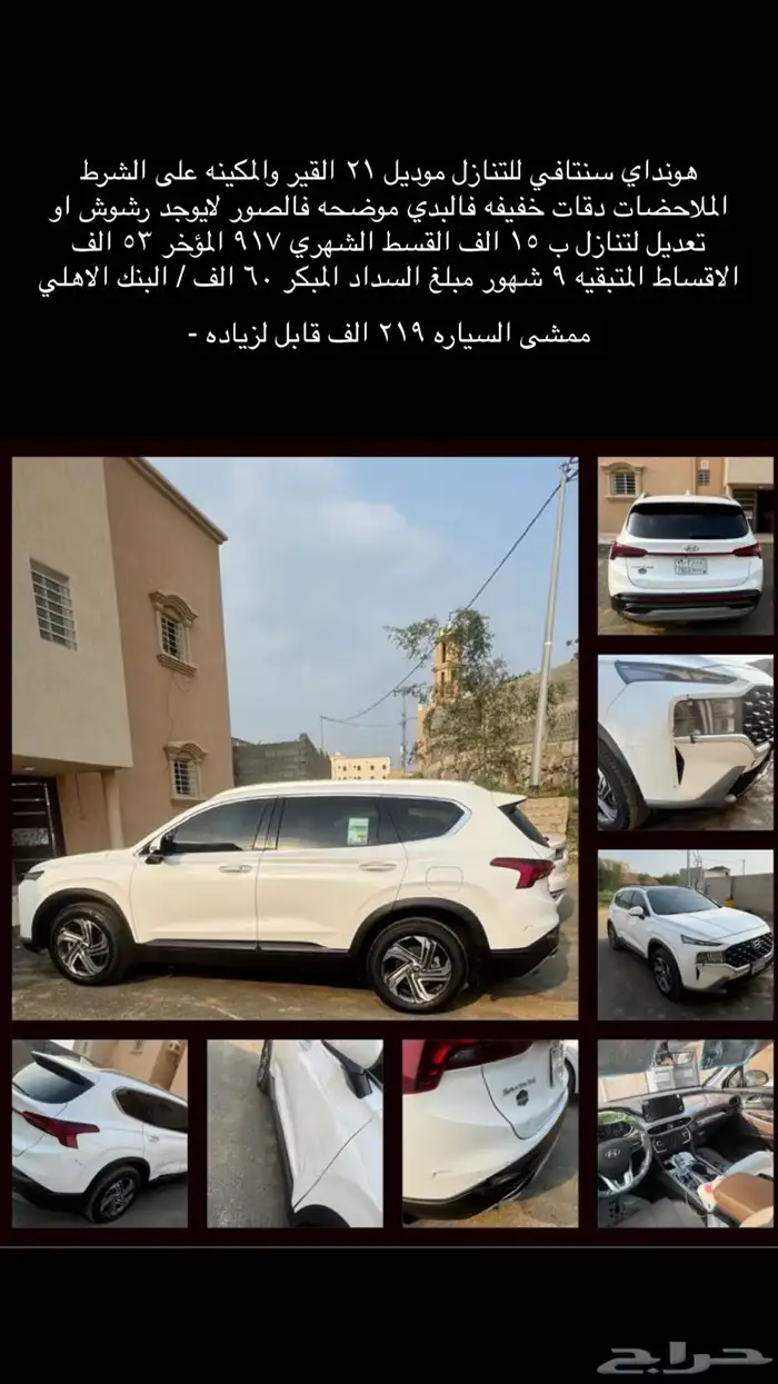 هونداي سنتافي موديل 21 0