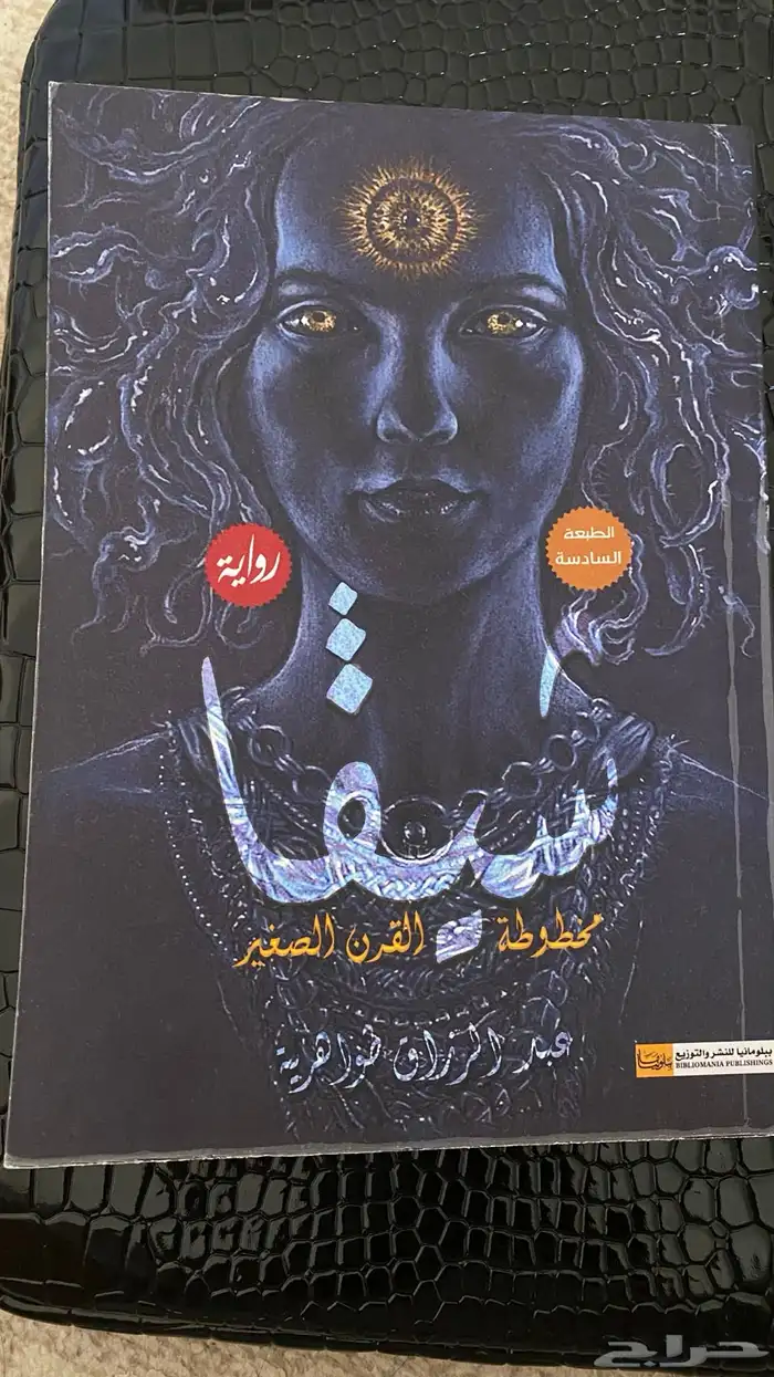 كتب مستمله نضيفه للبيع كلها تراها اصليه ماخذتهم من جرير 4