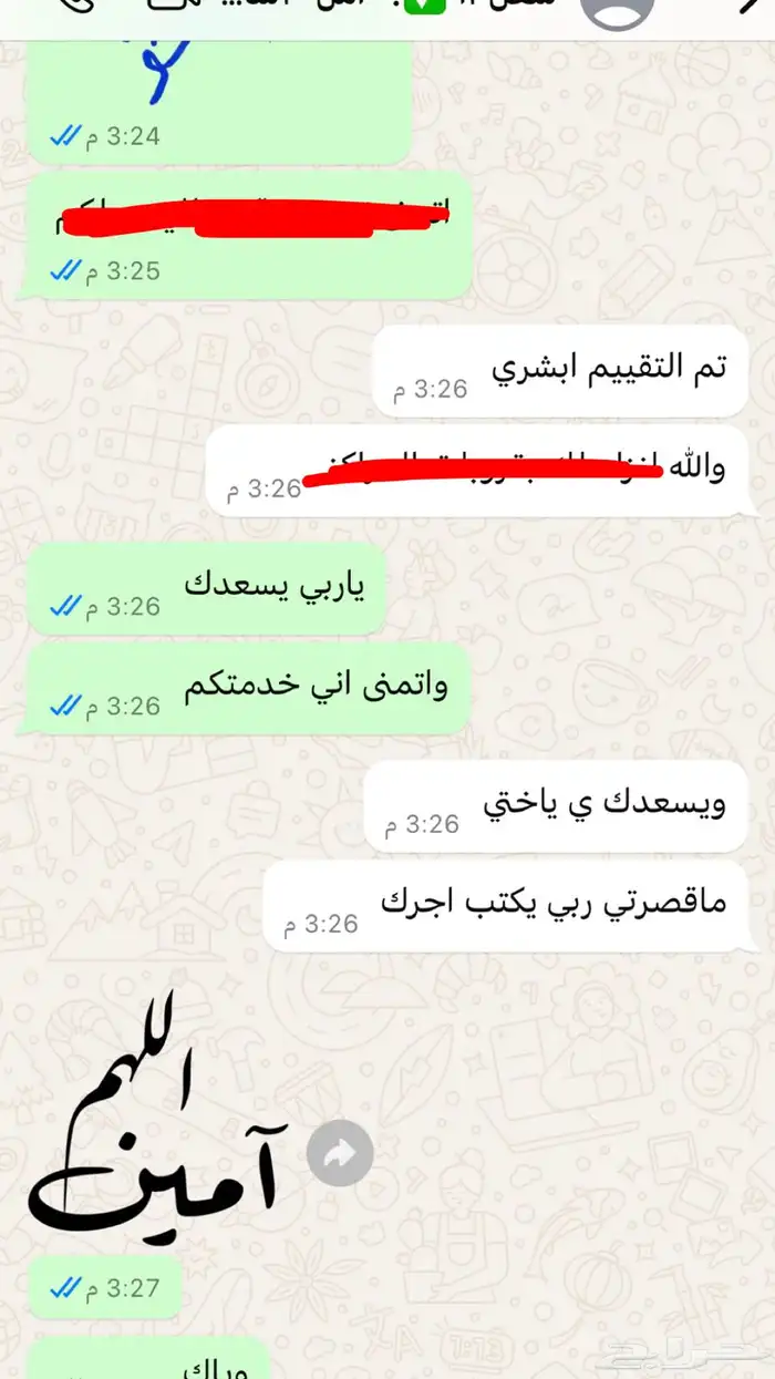 ساعات ممارس وتطويريه الدفع بعد الانجاز 21