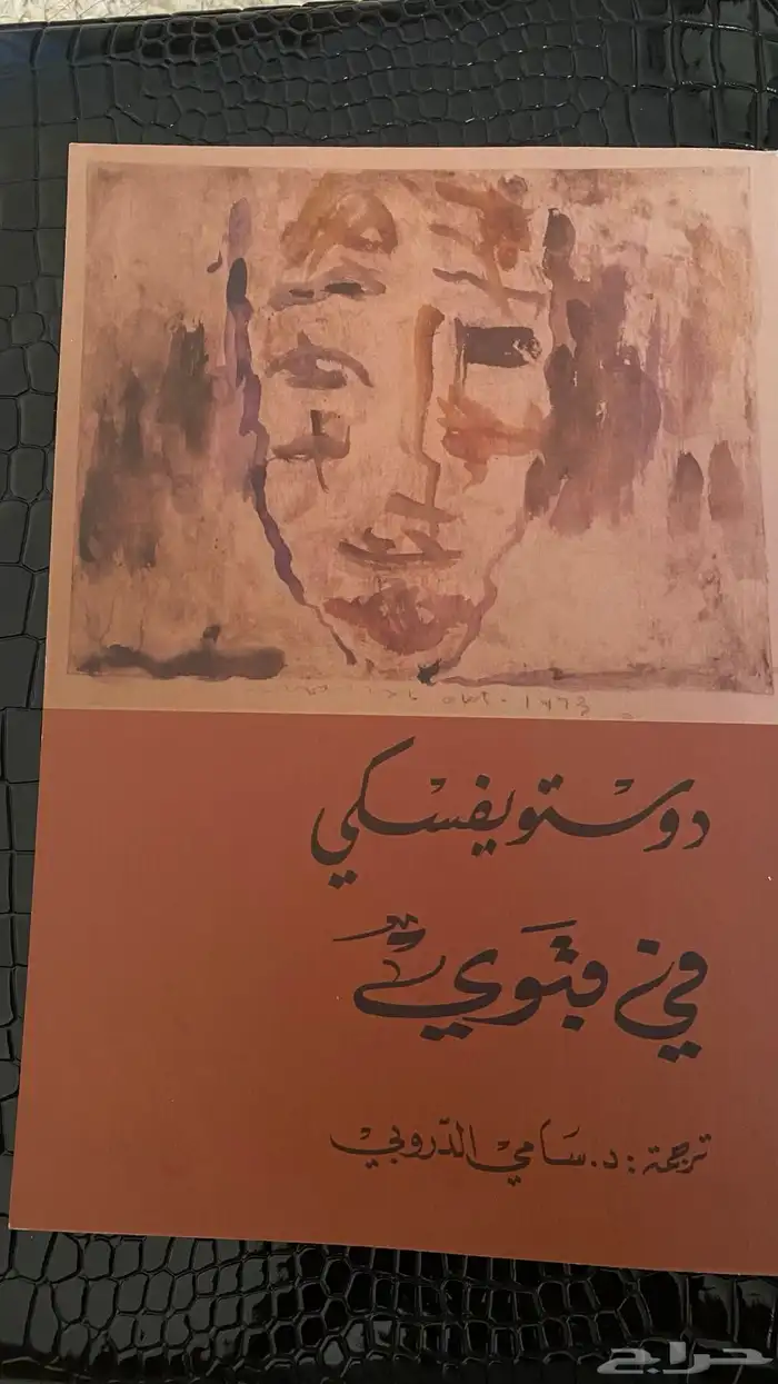 كتب مستمله نضيفه للبيع كلها تراها اصليه ماخذتهم من جرير 14