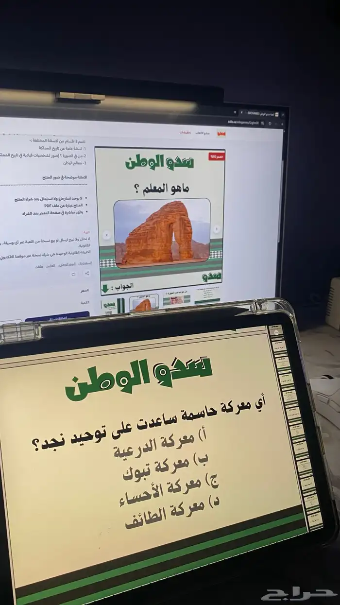 لعبه سدو (لليوم الوطني) 0
