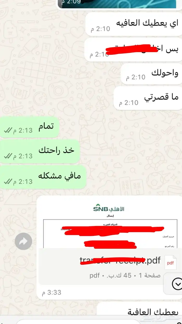 ساعات ممارس وتطويريه الدفع بعد الانجاز 28