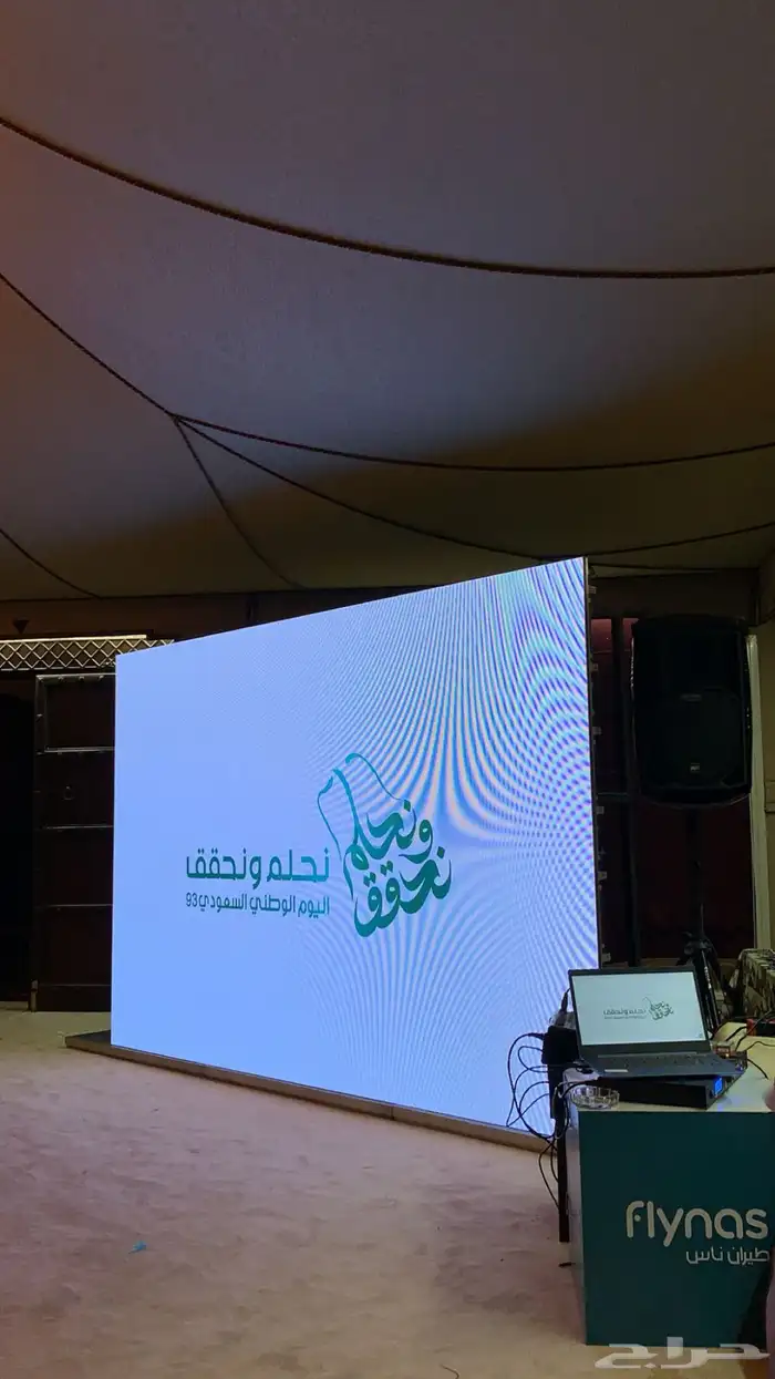 تاجير شاشات واضائات وصوتيات لليوم الوطني 20