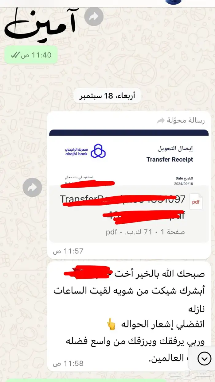 ساعات ممارس وتطويريه الدفع بعد الانجاز 26