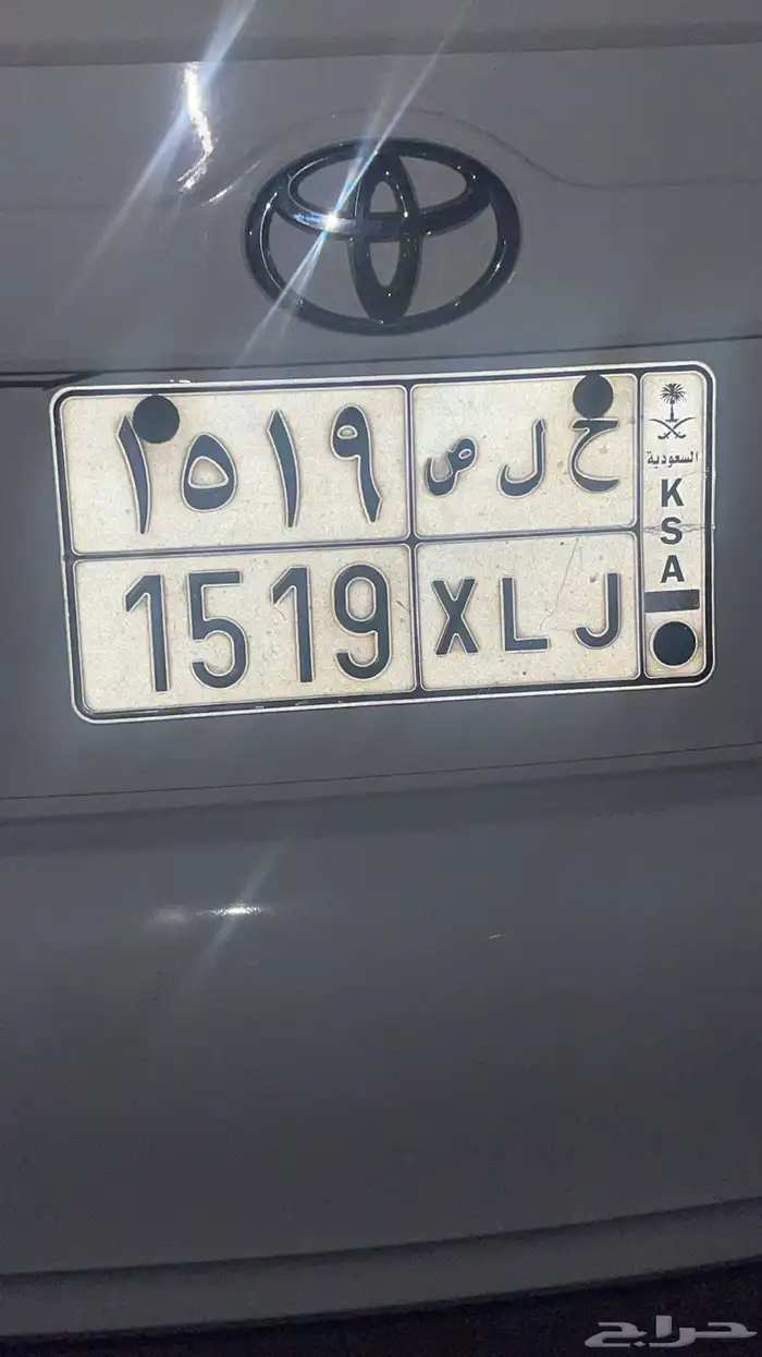 لوحة مميزة خصوصي ( ح ل ص 1519 ) 0