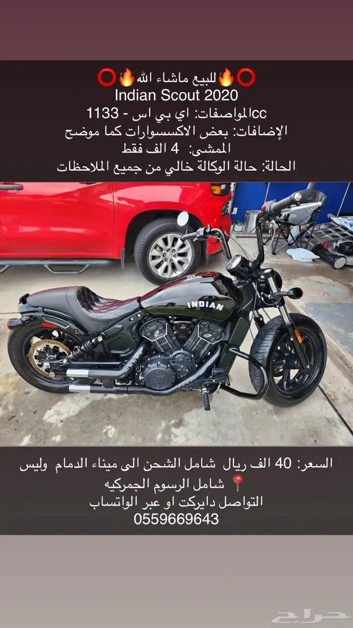 انديان سكوت Indian scout 2020 0
