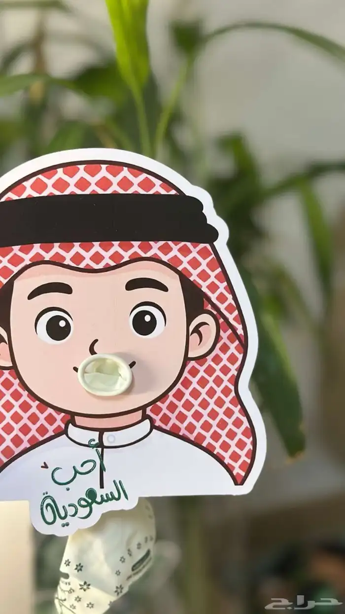 توزيعات اليوم الوطني 1