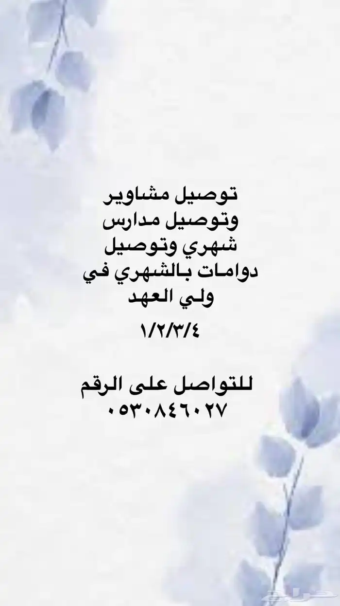 سواق 0