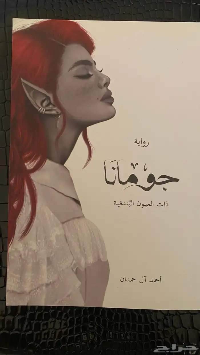 كتب مستمله نضيفه للبيع كلها تراها اصليه ماخذتهم من جرير 10